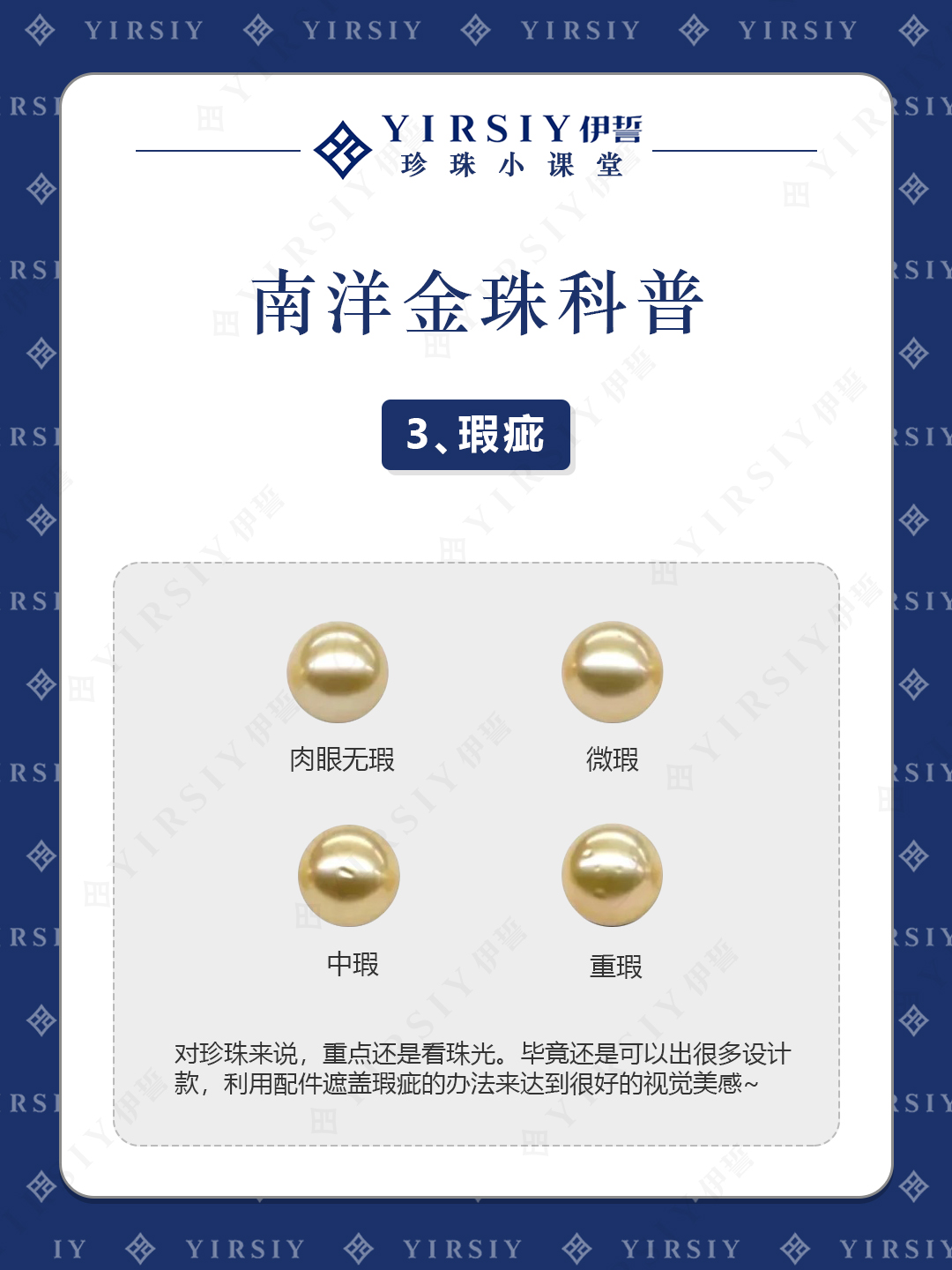 南洋金珠瑕疵科普