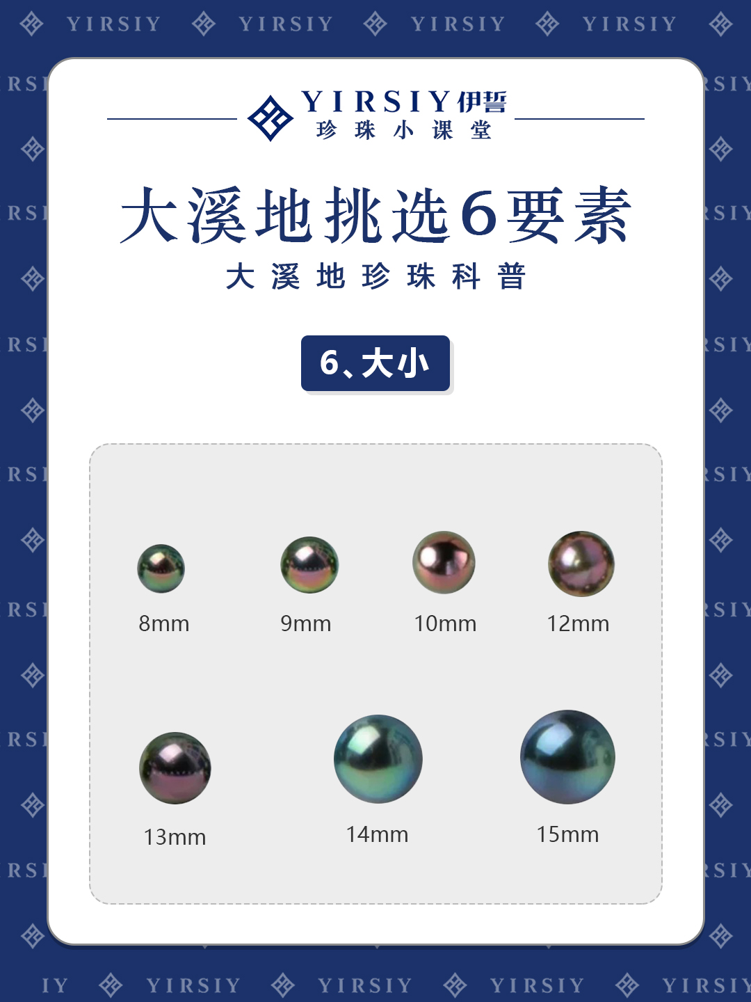 大溪地黑珍珠科普6