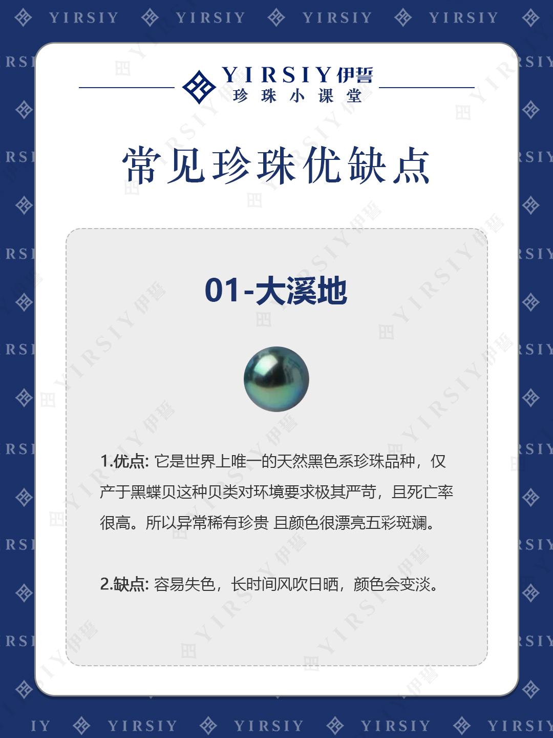 常见珍珠优缺点1