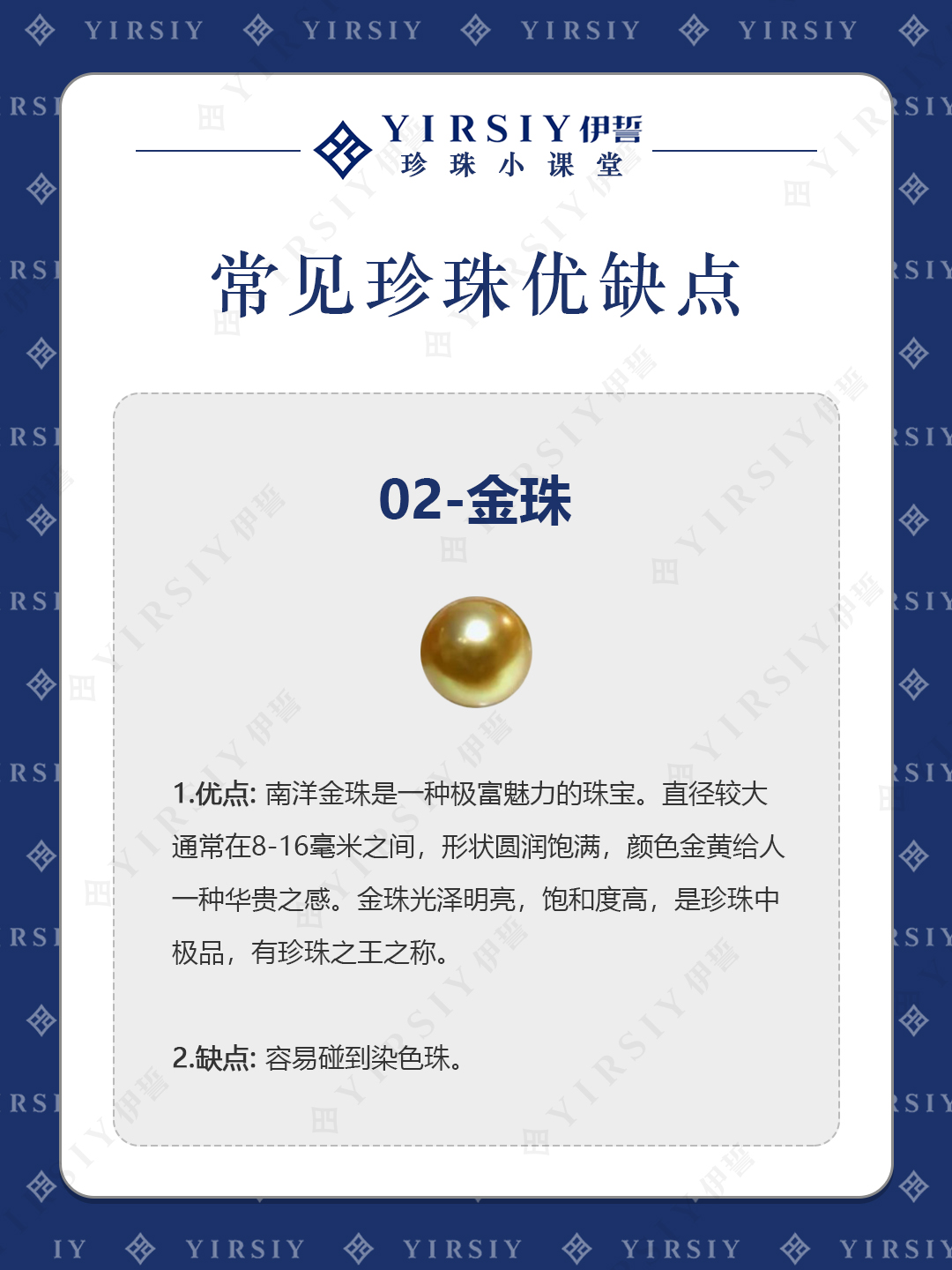 常见珍珠优缺点2