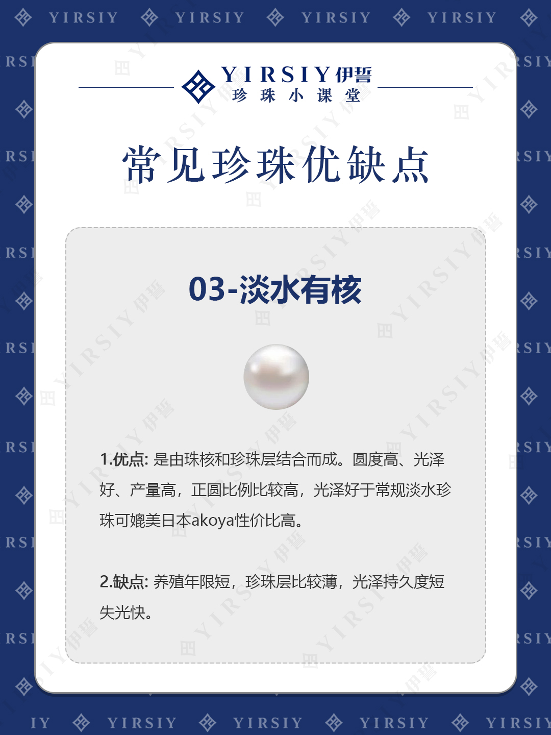 常见珍珠优缺点3
