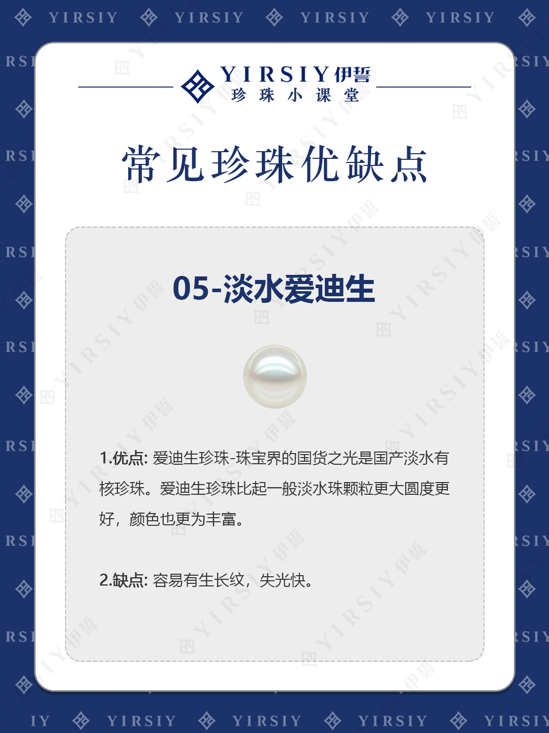 常见珍珠优缺点5