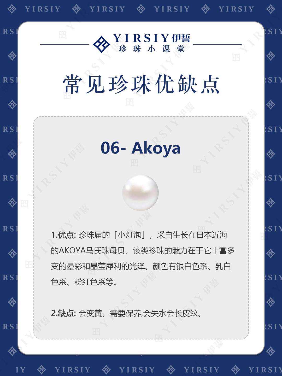 常见珍珠优缺点6