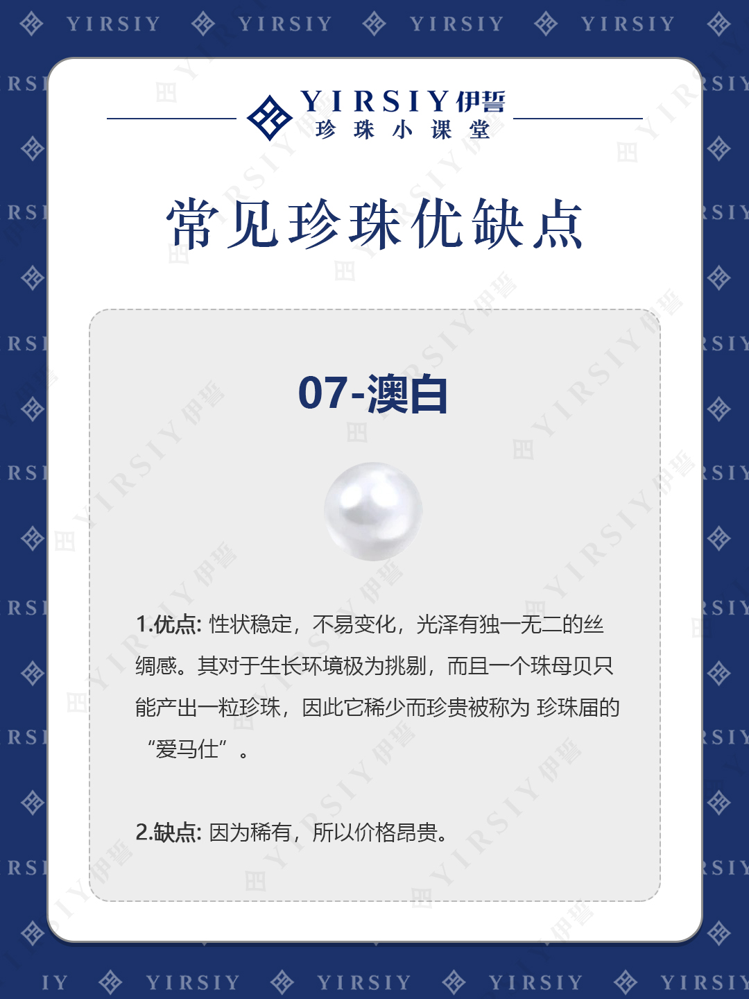 常见珍珠优缺点7
