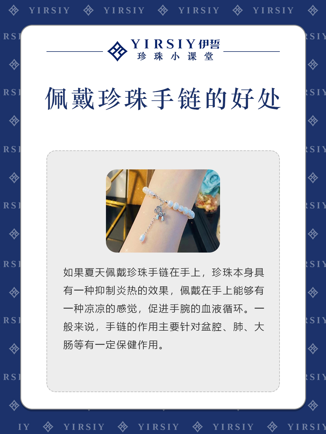 戴珍珠好处1