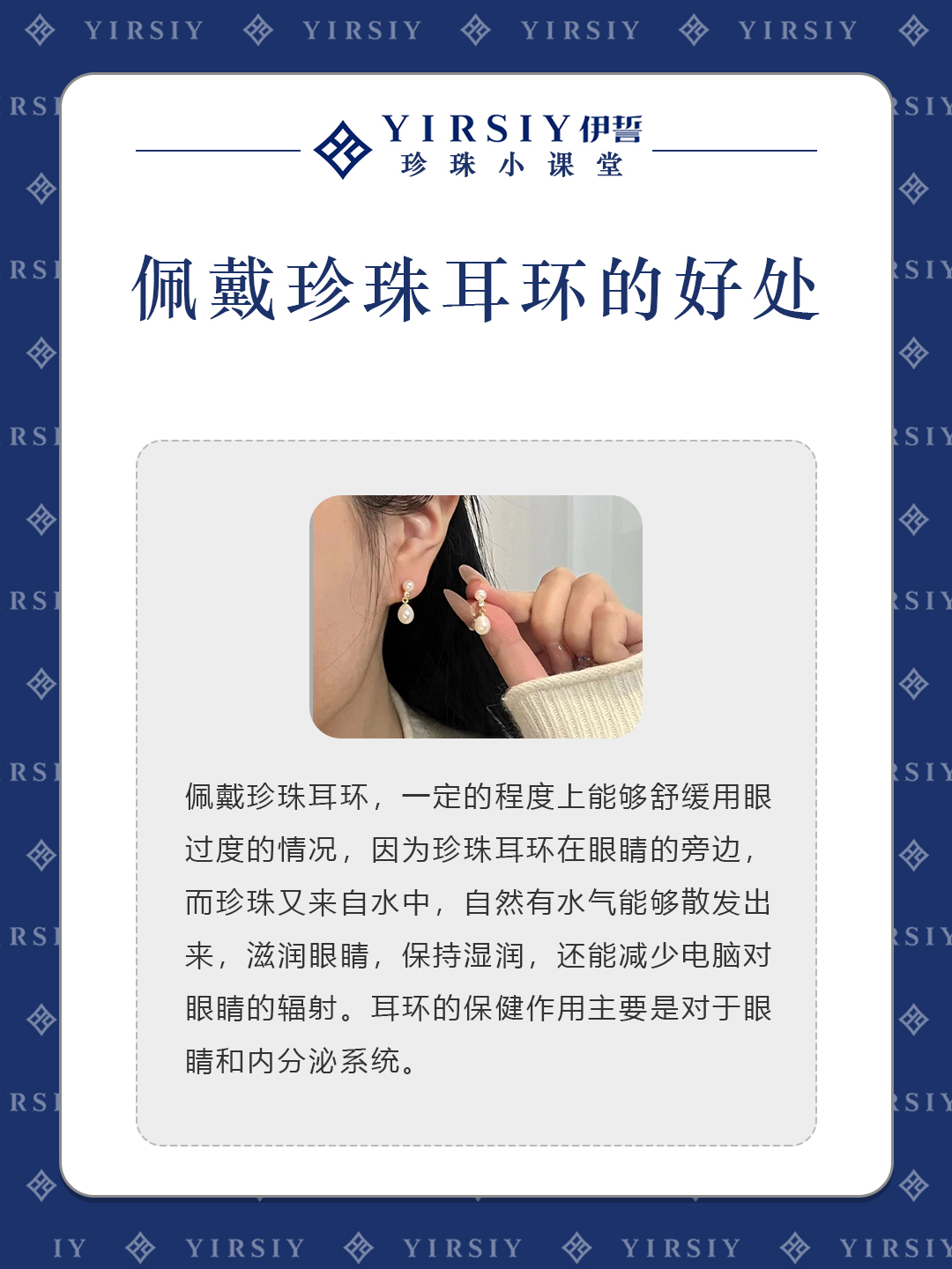 戴珍珠好处2