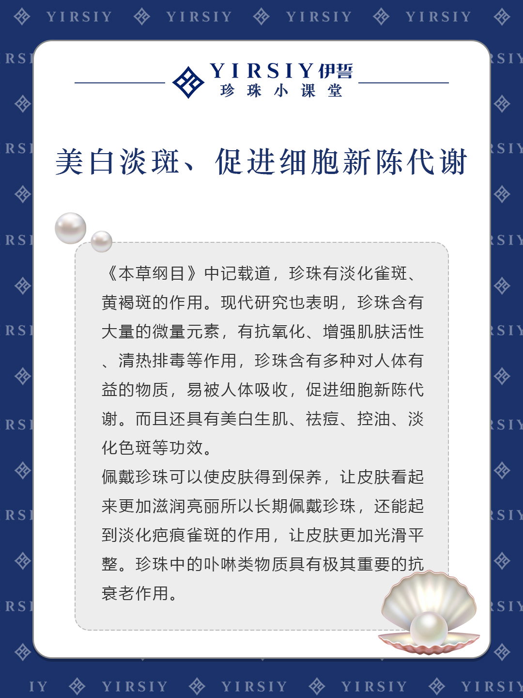 戴珍珠好处4