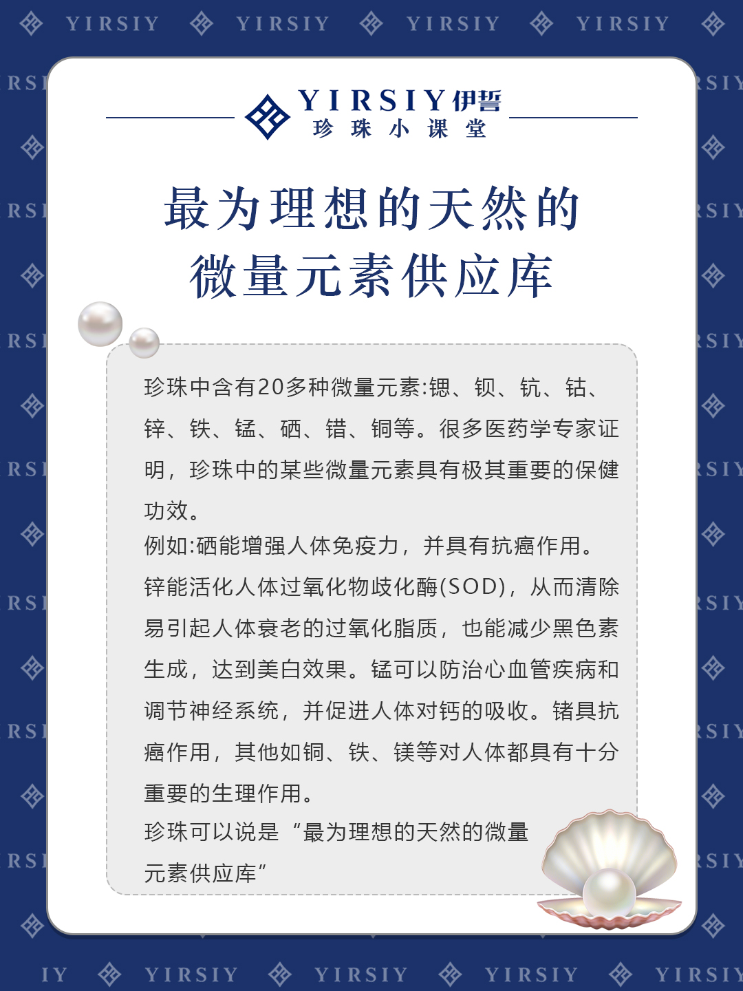戴珍珠好处6