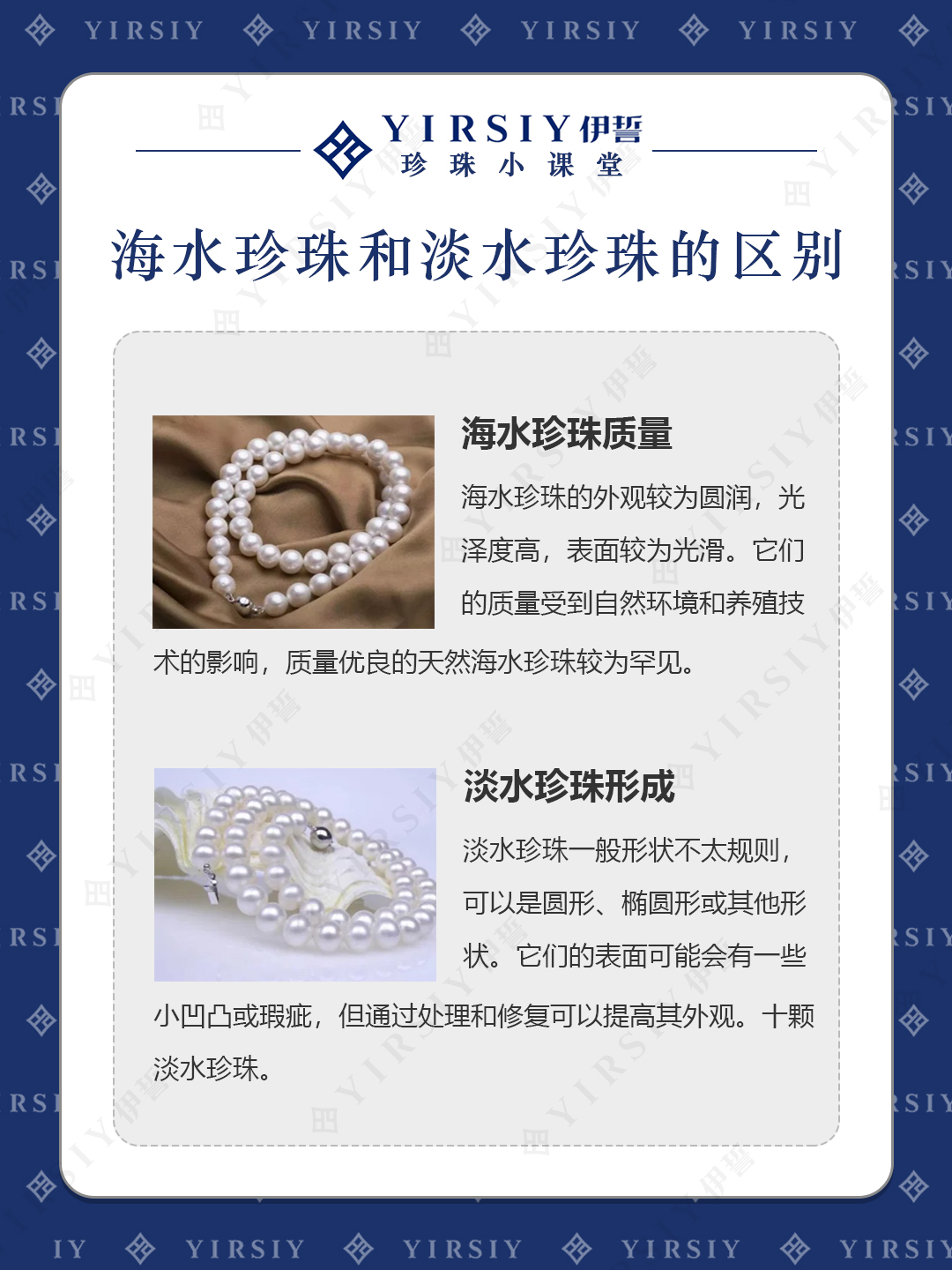 海水淡水珍珠区别1
