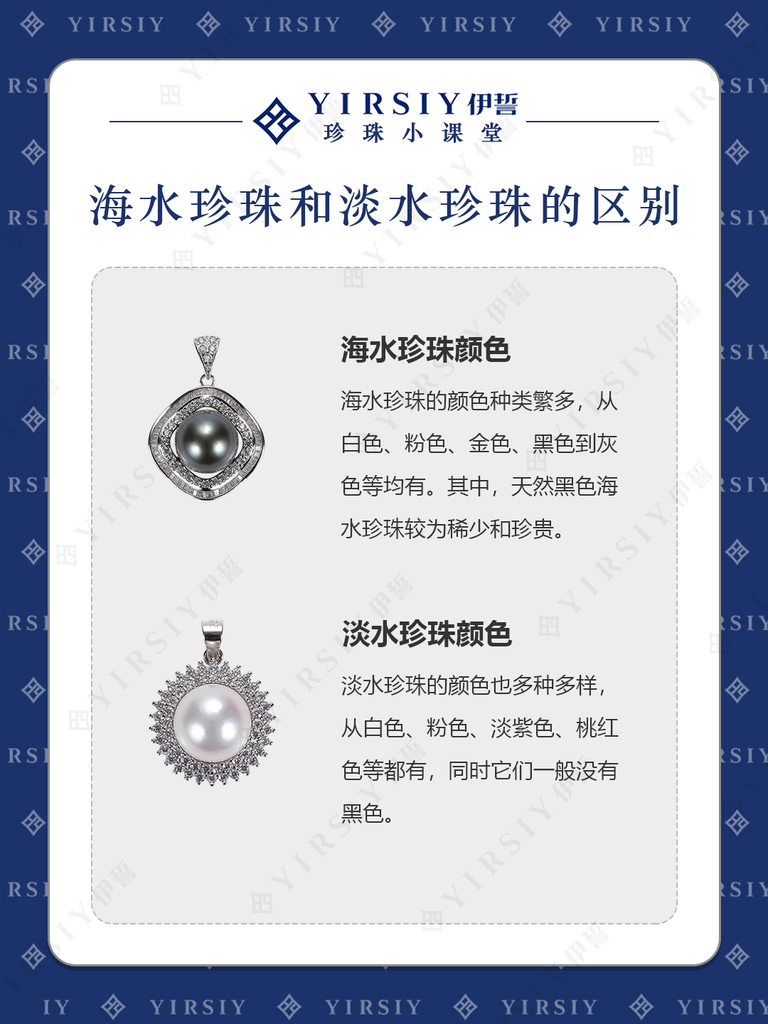 海水淡水珍珠区别2