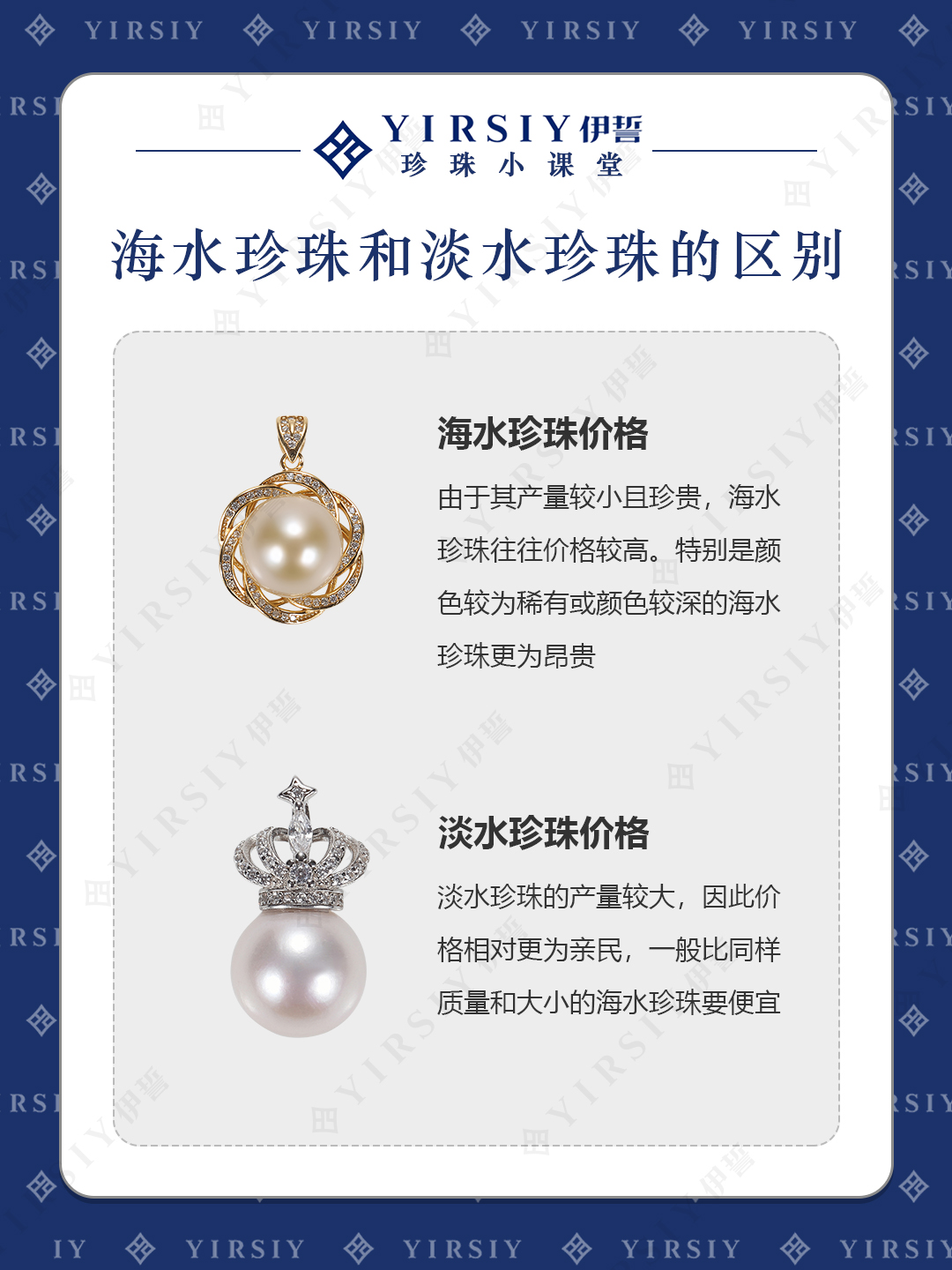 海水淡水珍珠区别4