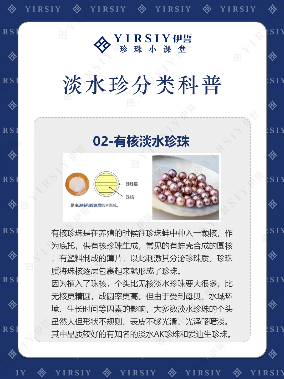 淡水珍珠科普2