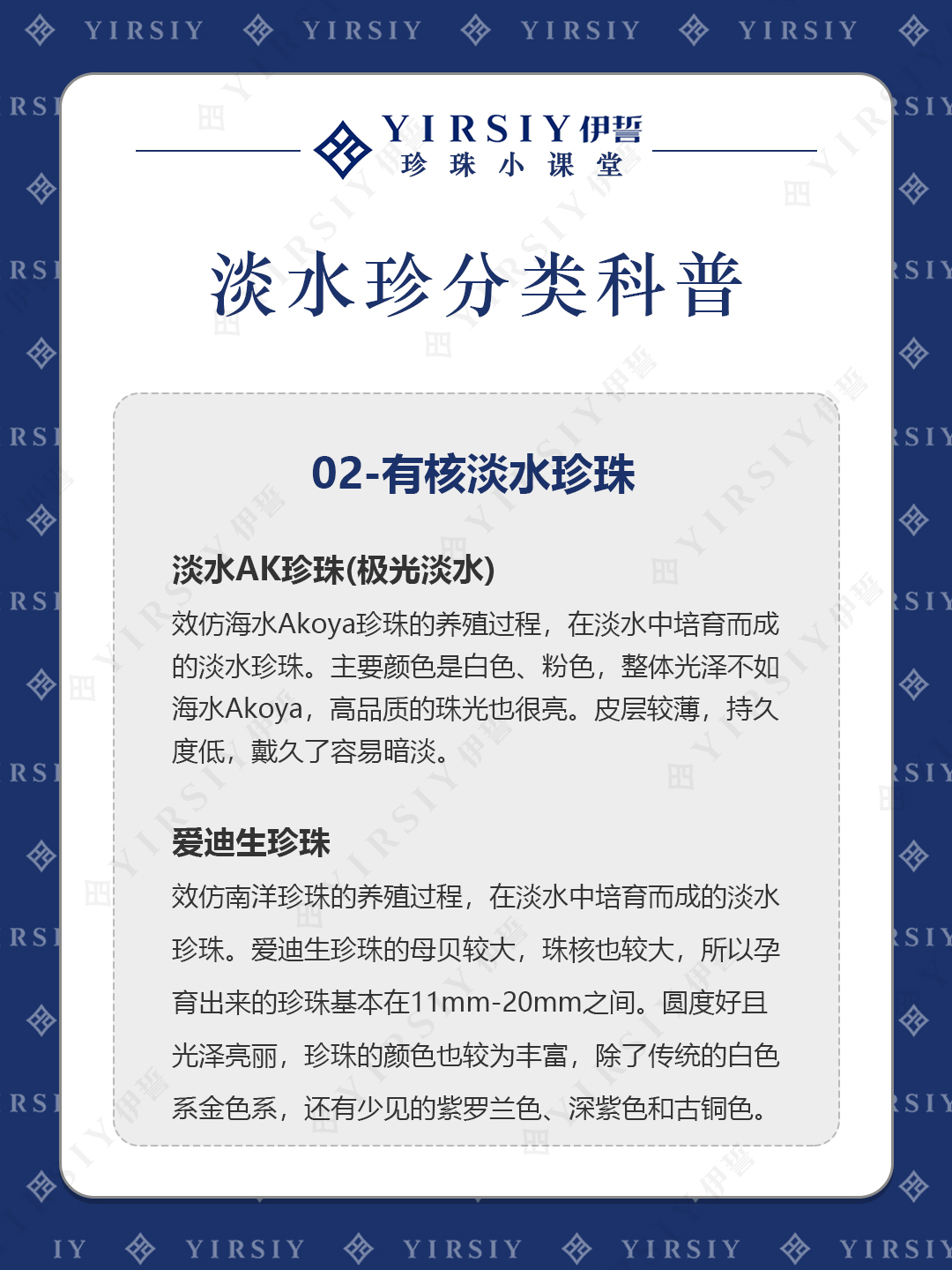 淡水珍珠科普3