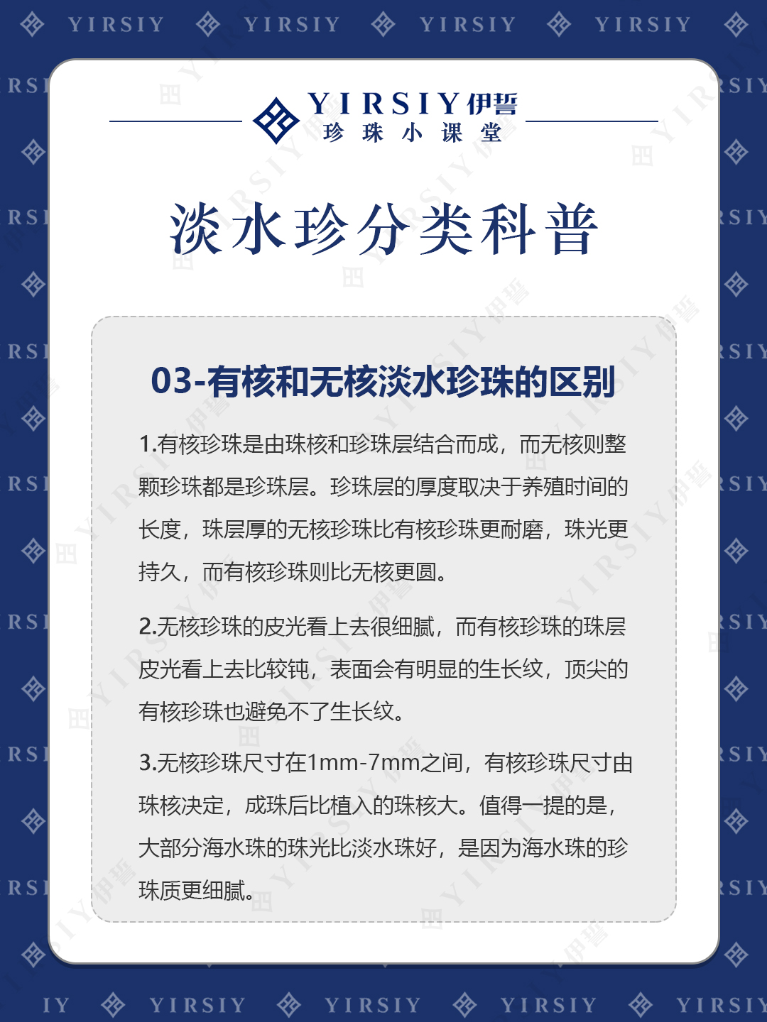 淡水珍珠科普4