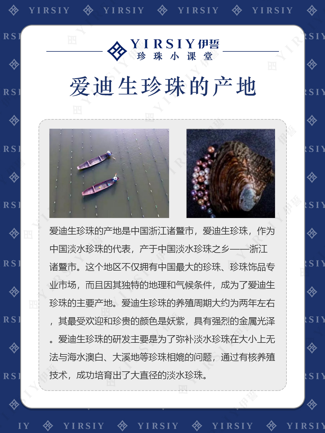 爱迪生珍珠科普2