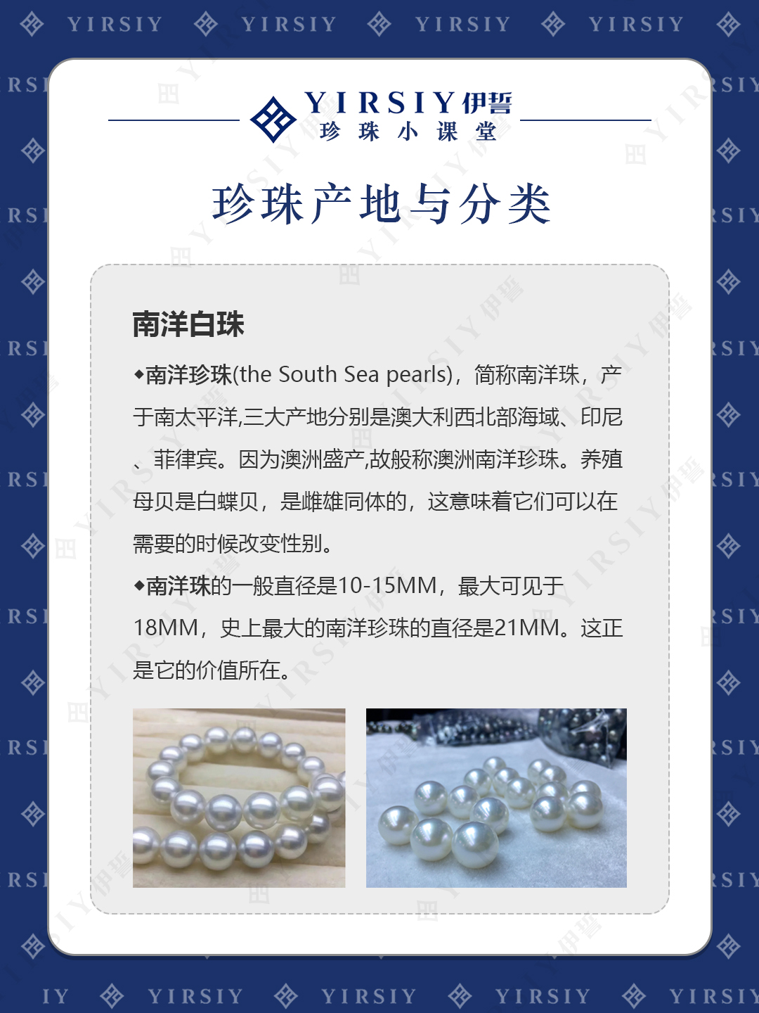 珍珠产地与分类1