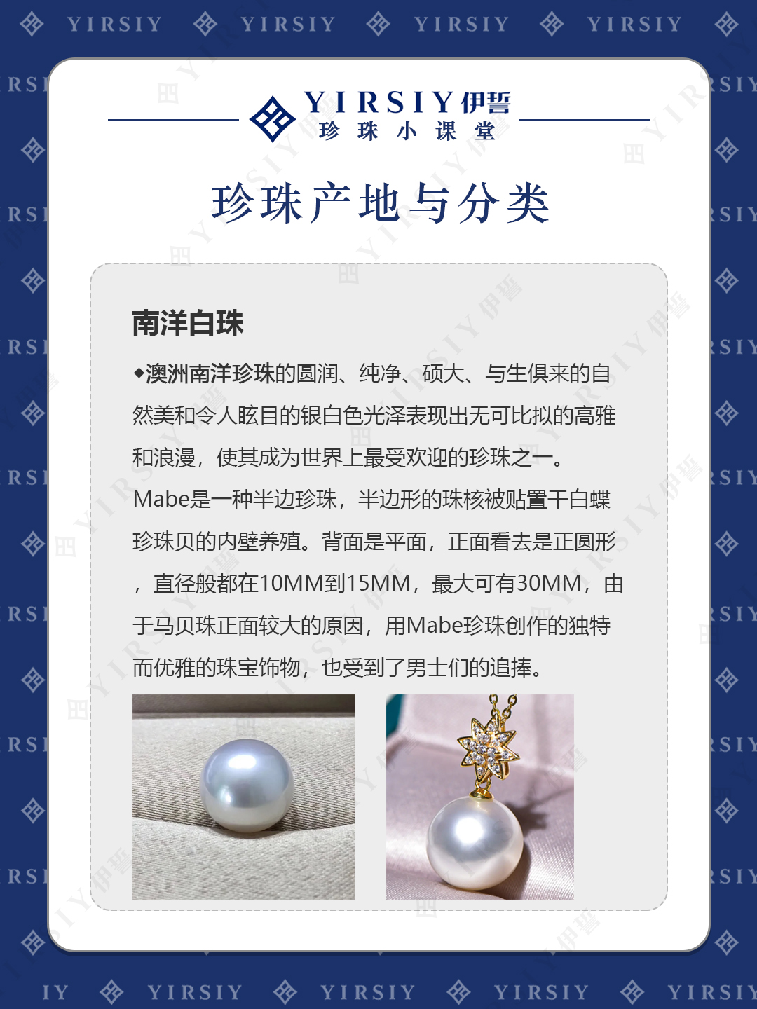 珍珠产地与分类2
