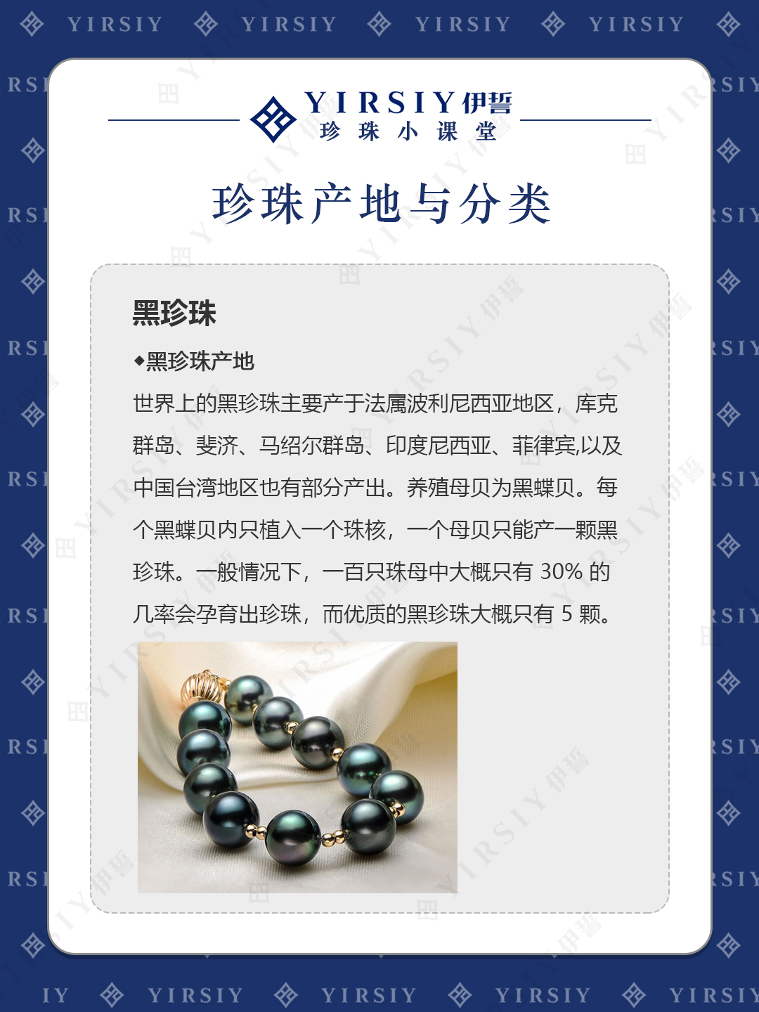 珍珠产地与分类4