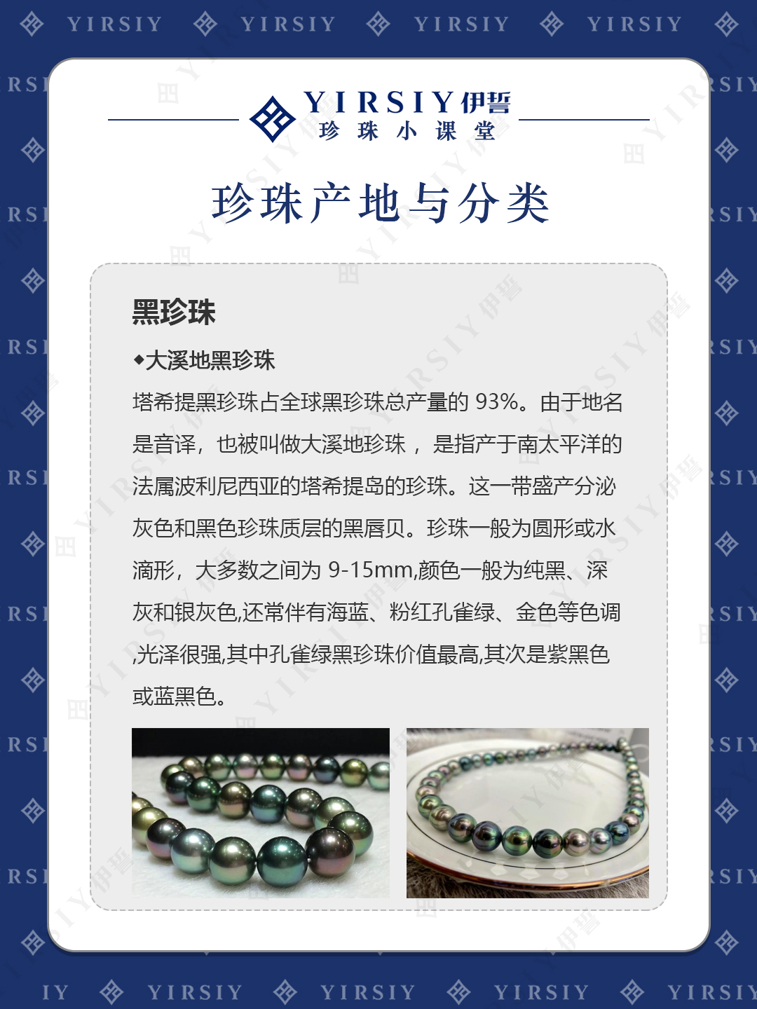 珍珠产地与分类5