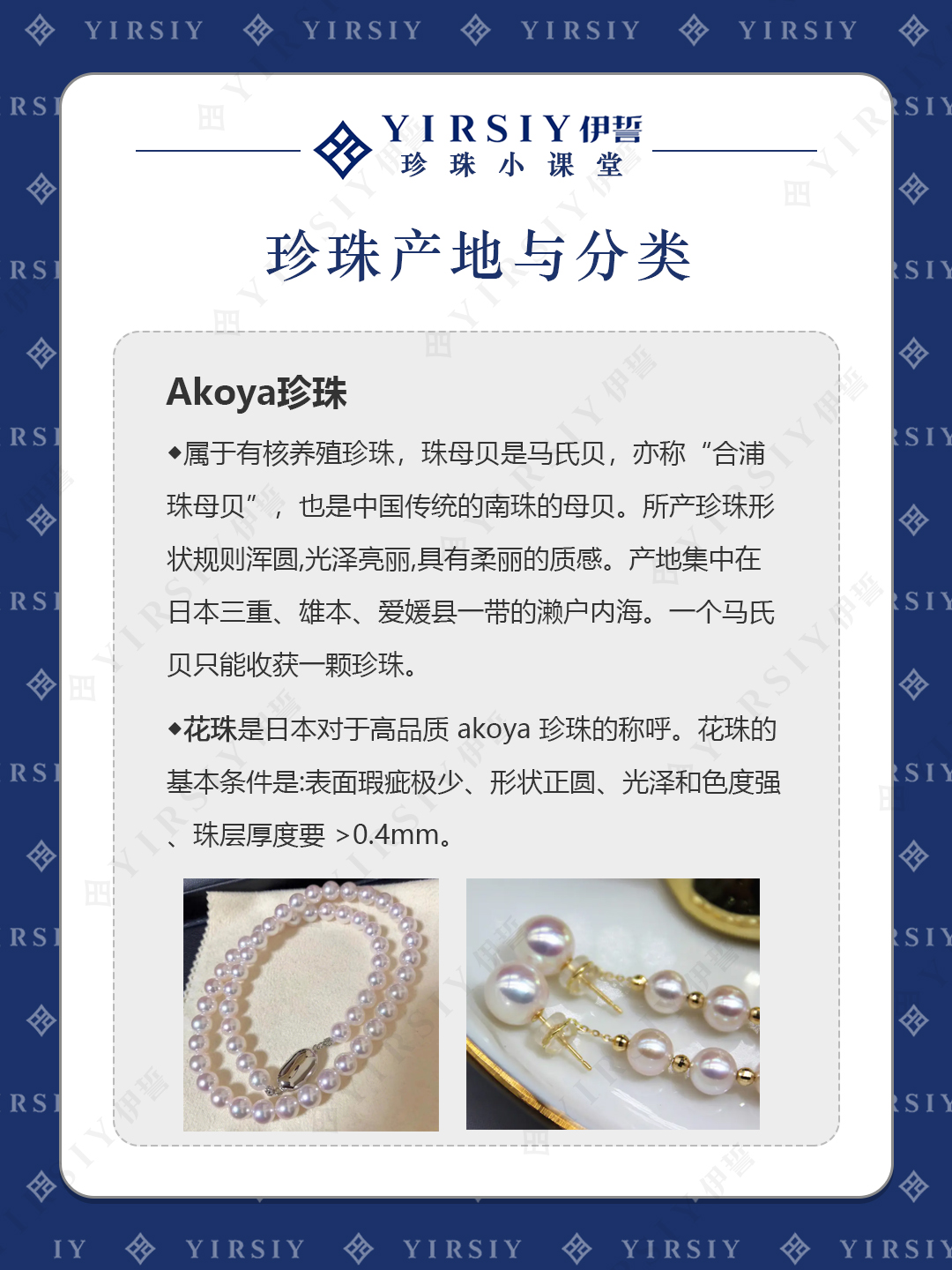 珍珠产地与分类6