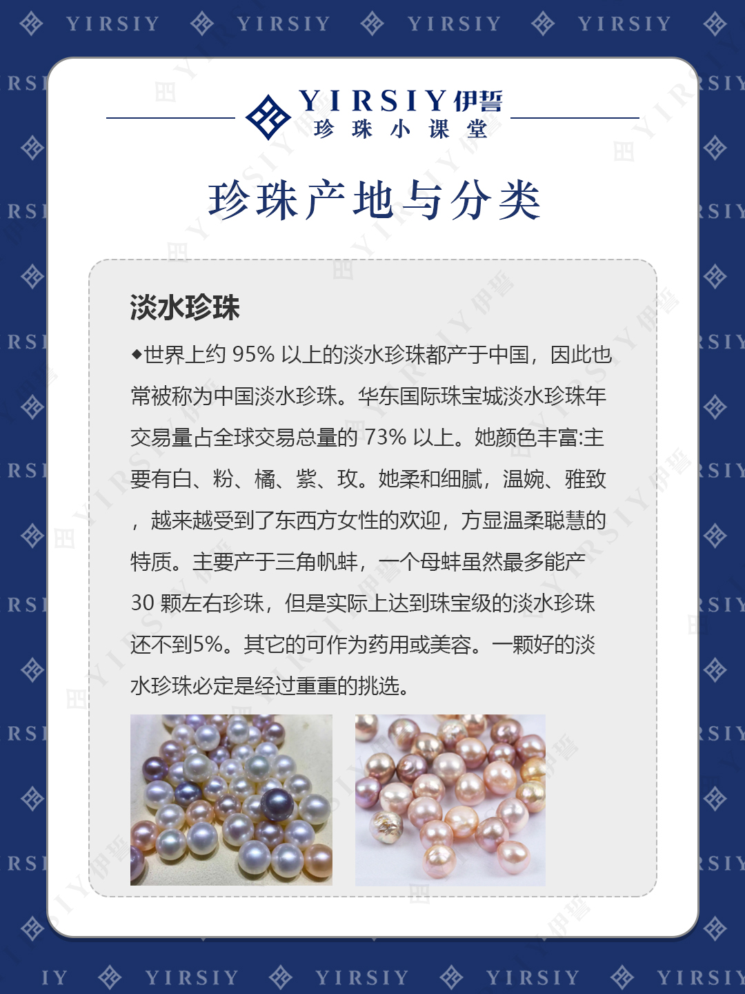 珍珠产地与分类8