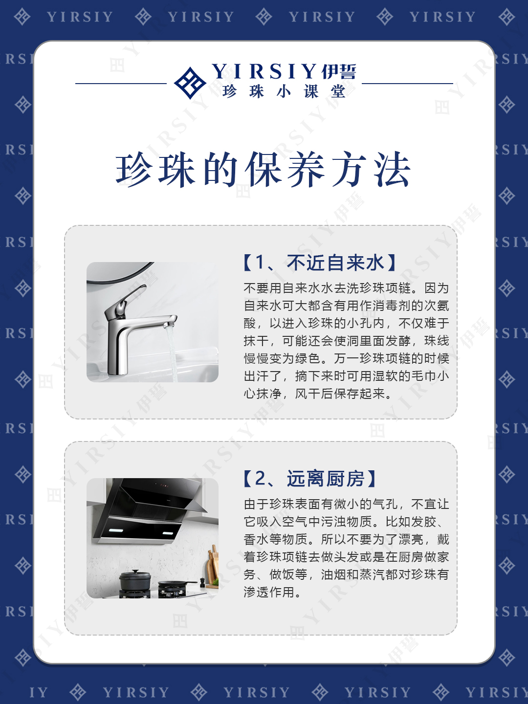 珍珠保养方法1