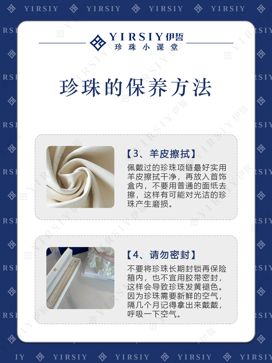 珍珠保养方法2
