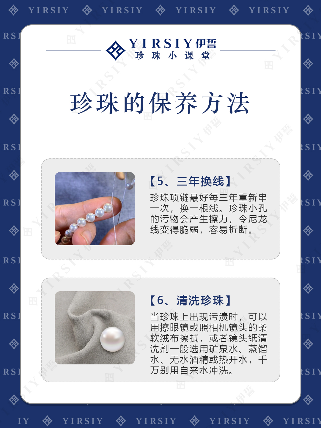 珍珠保养方法3