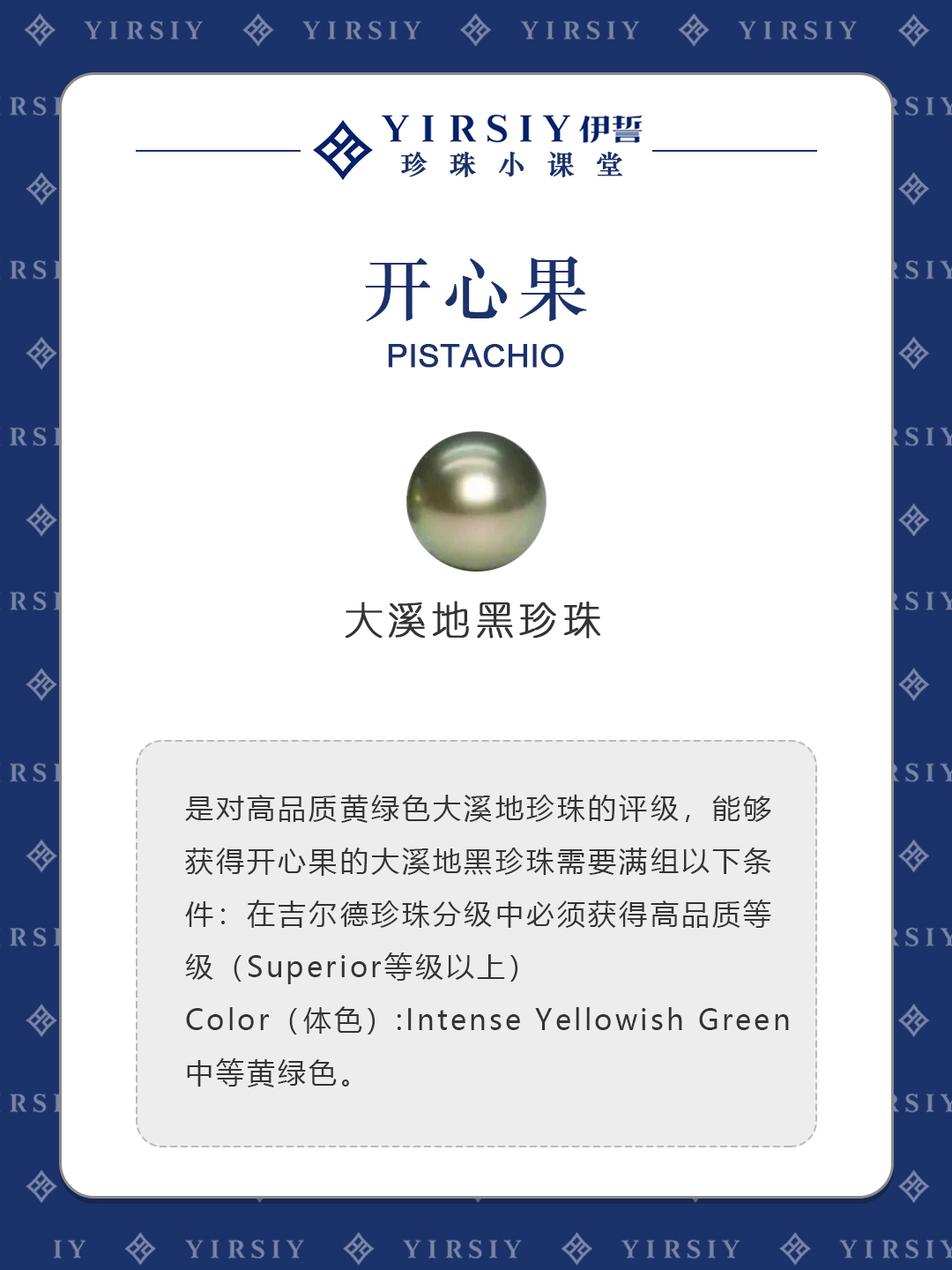 珍珠商业名称1