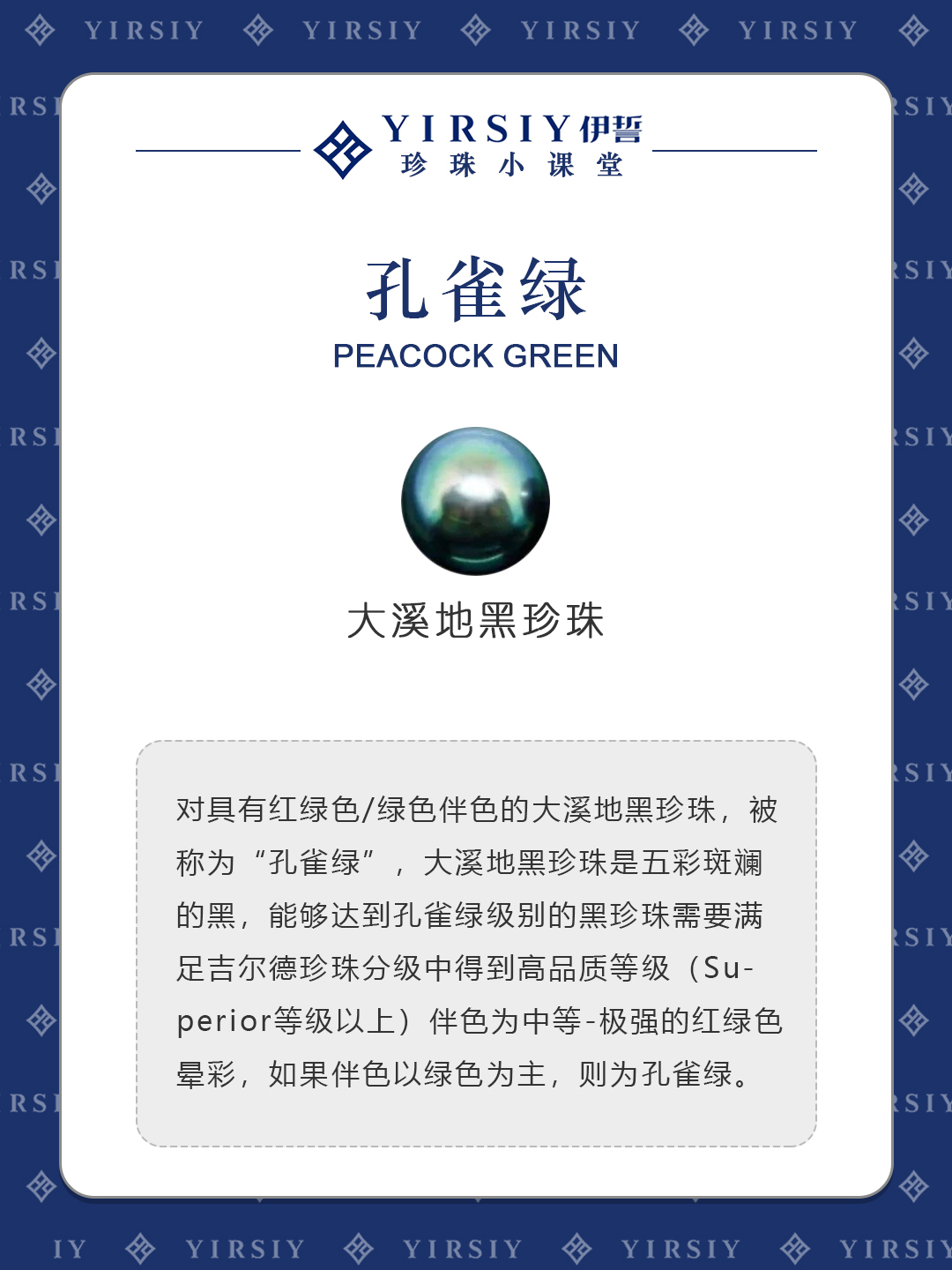 珍珠商业名称2