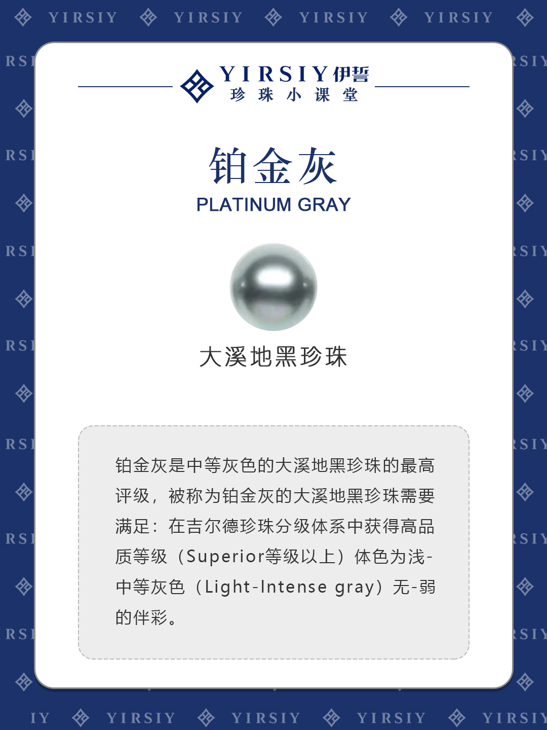 珍珠商业名称3