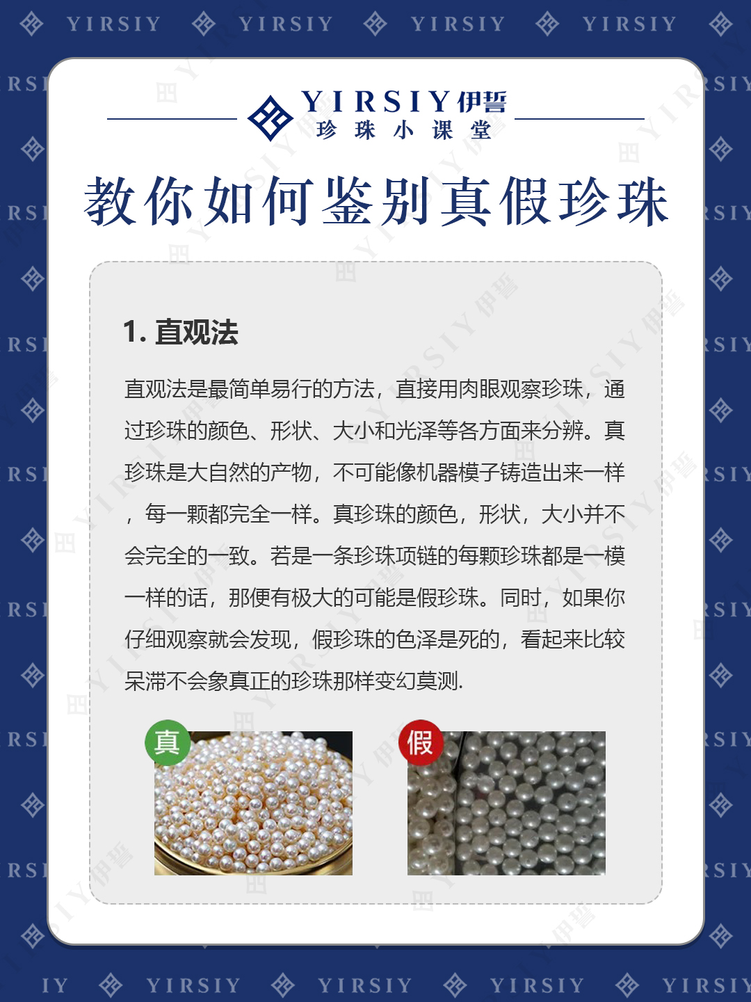 珍珠真假鉴别2