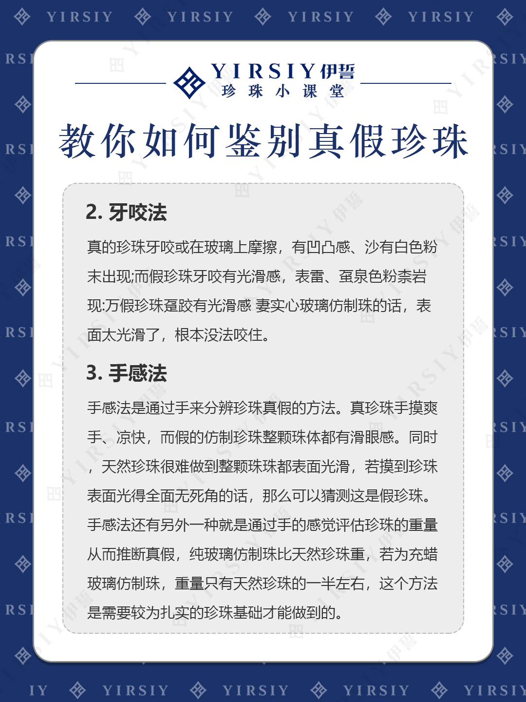 珍珠真假鉴别3