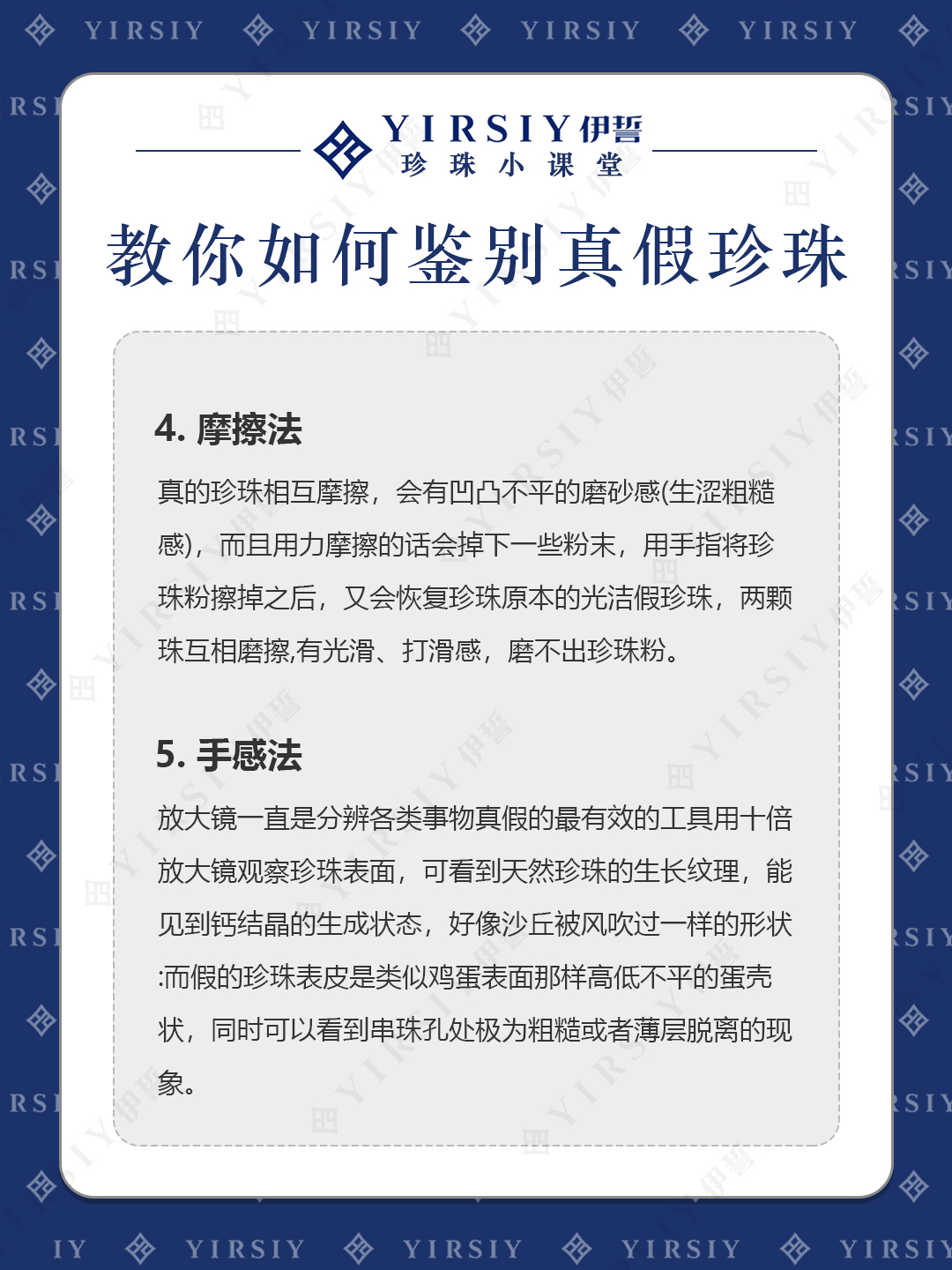 珍珠真假鉴别4