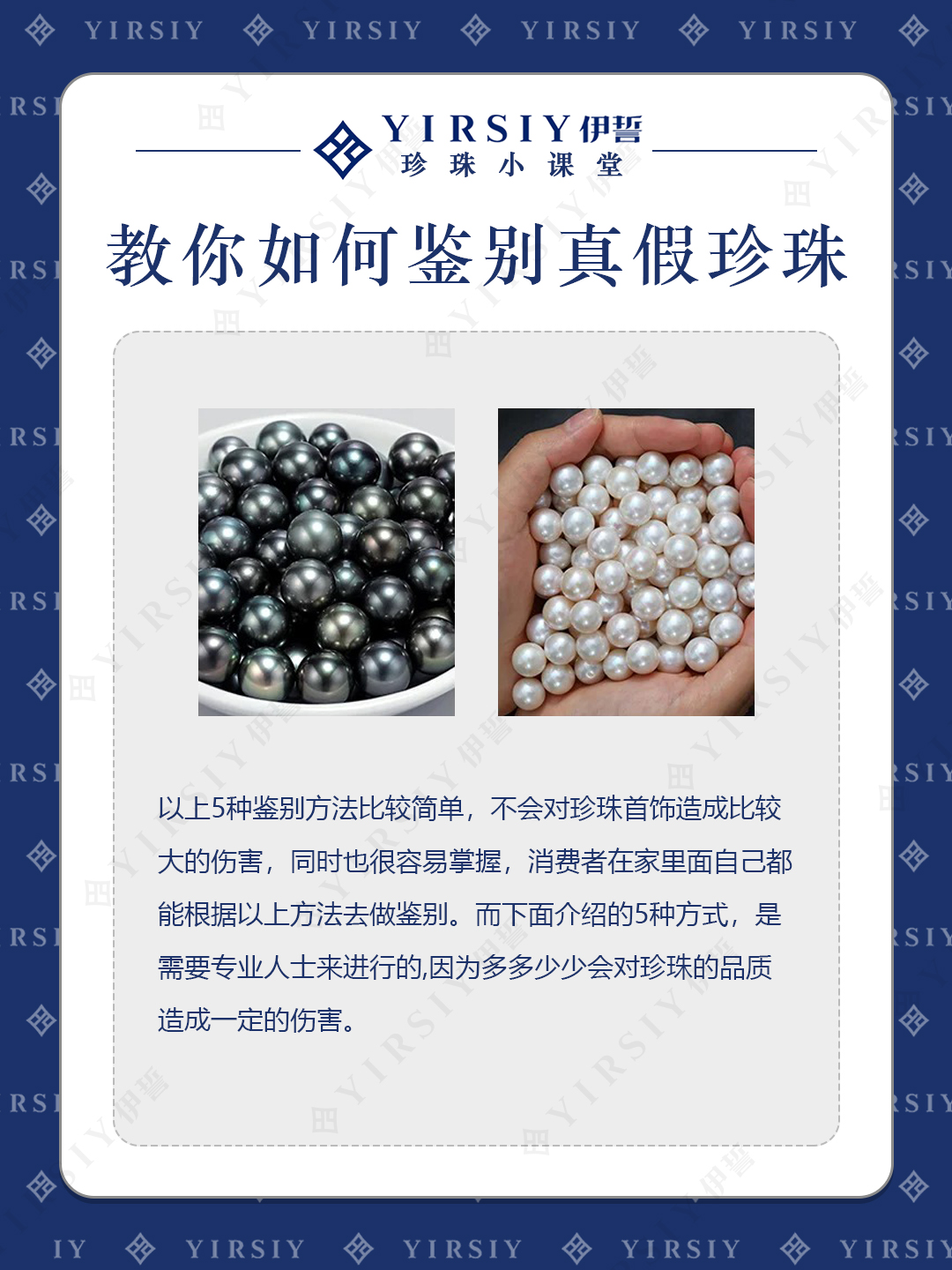 珍珠真假鉴别5