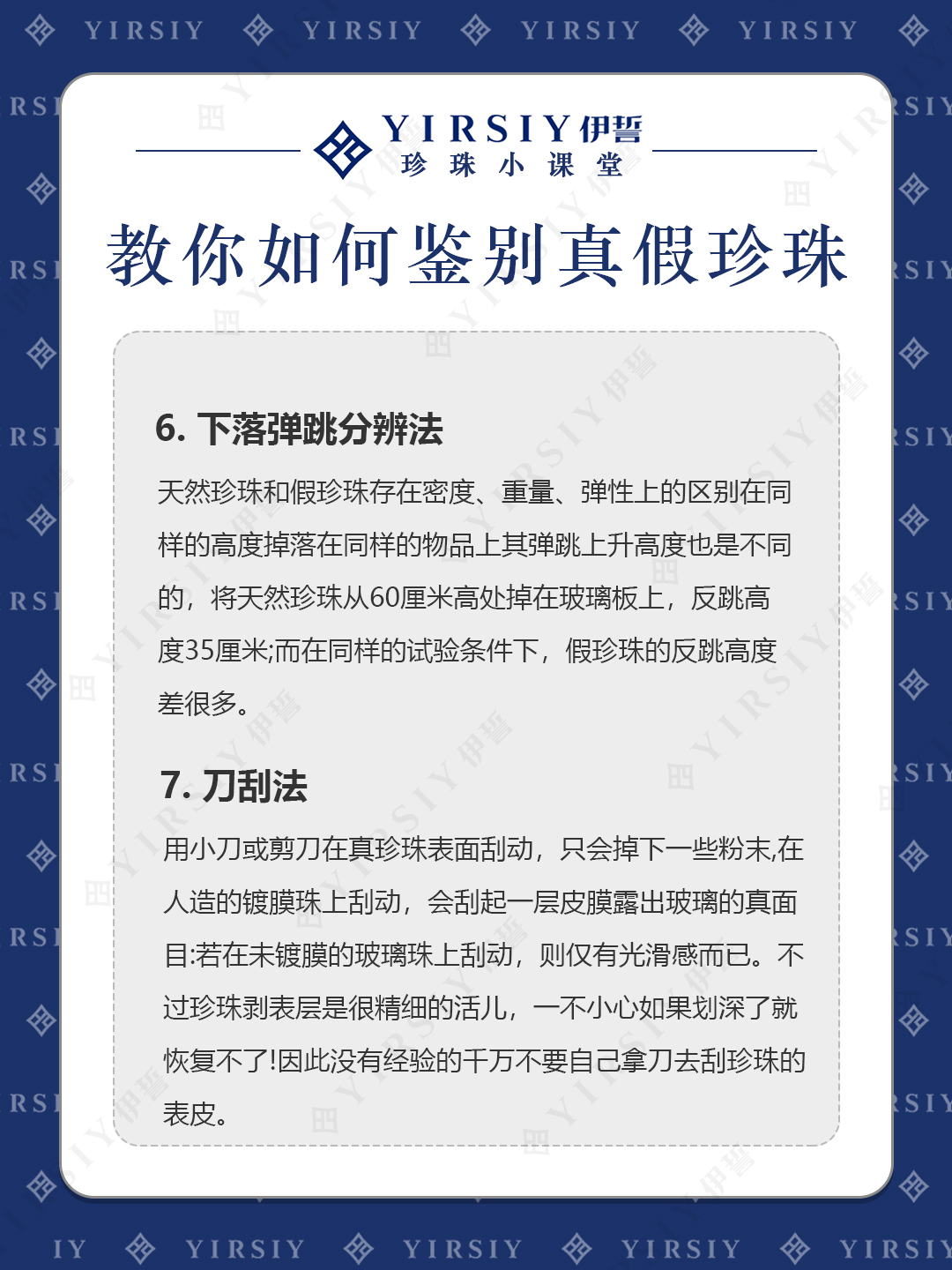 珍珠真假鉴别6