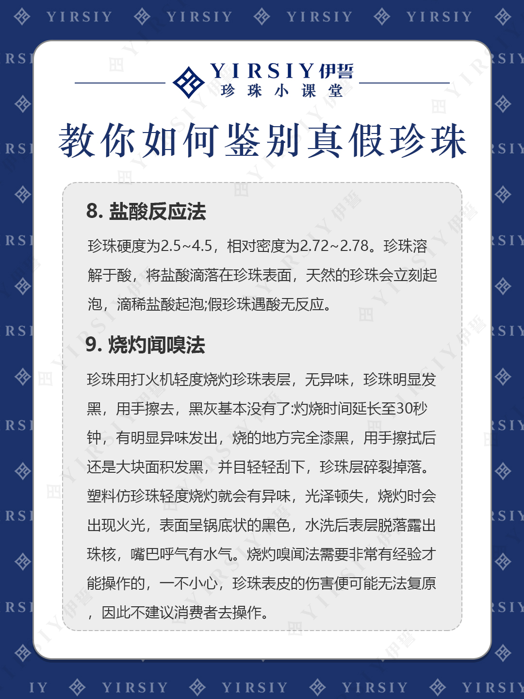 珍珠真假鉴别7