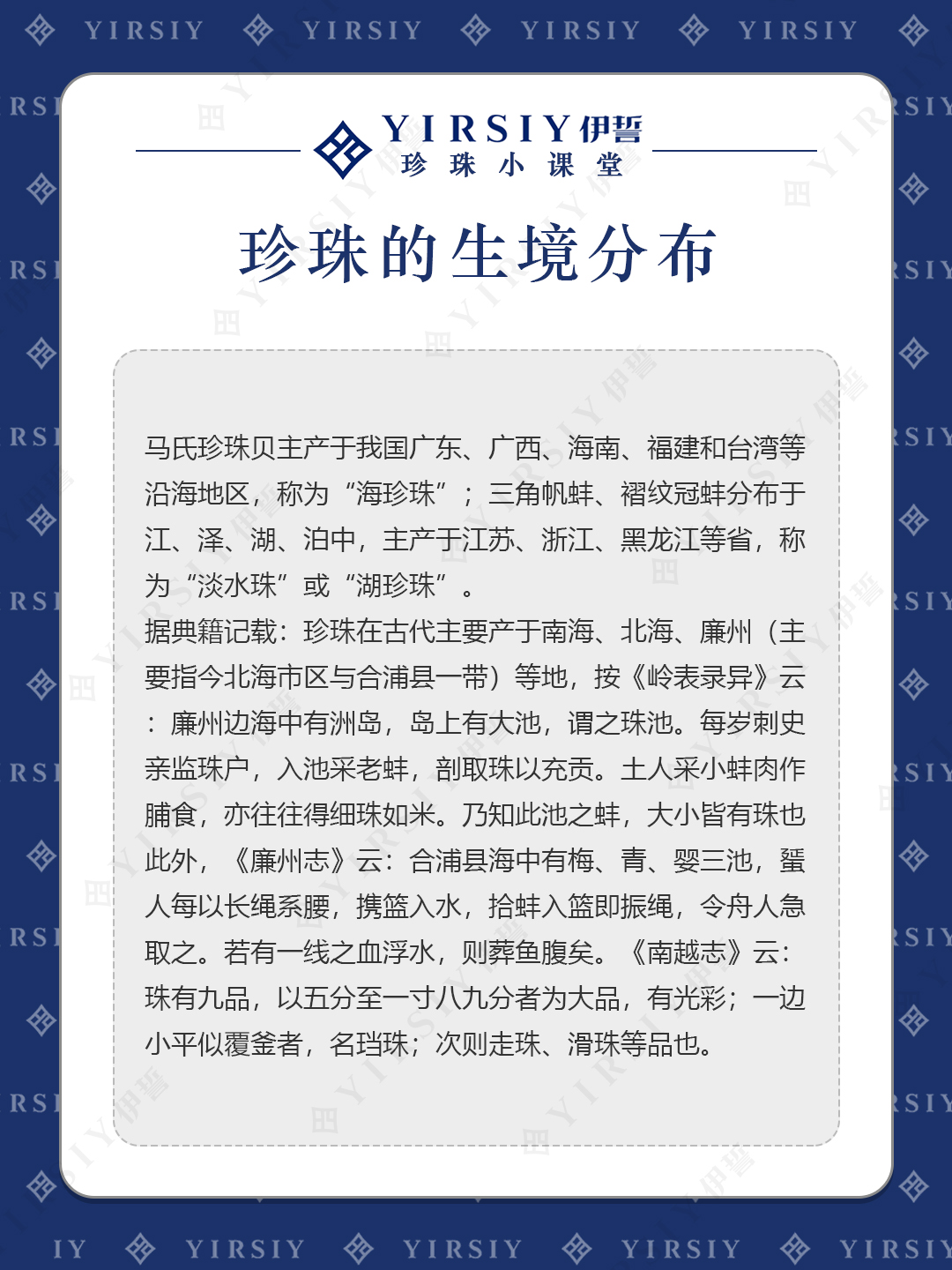 珍珠药学功效3