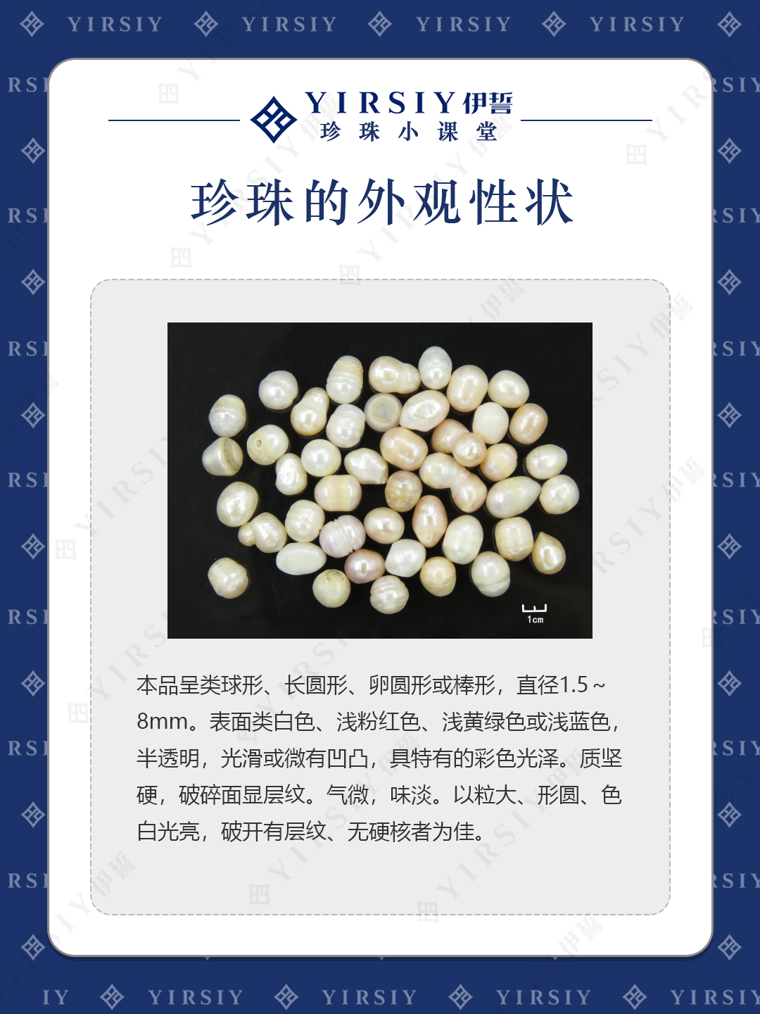 珍珠药学功效5