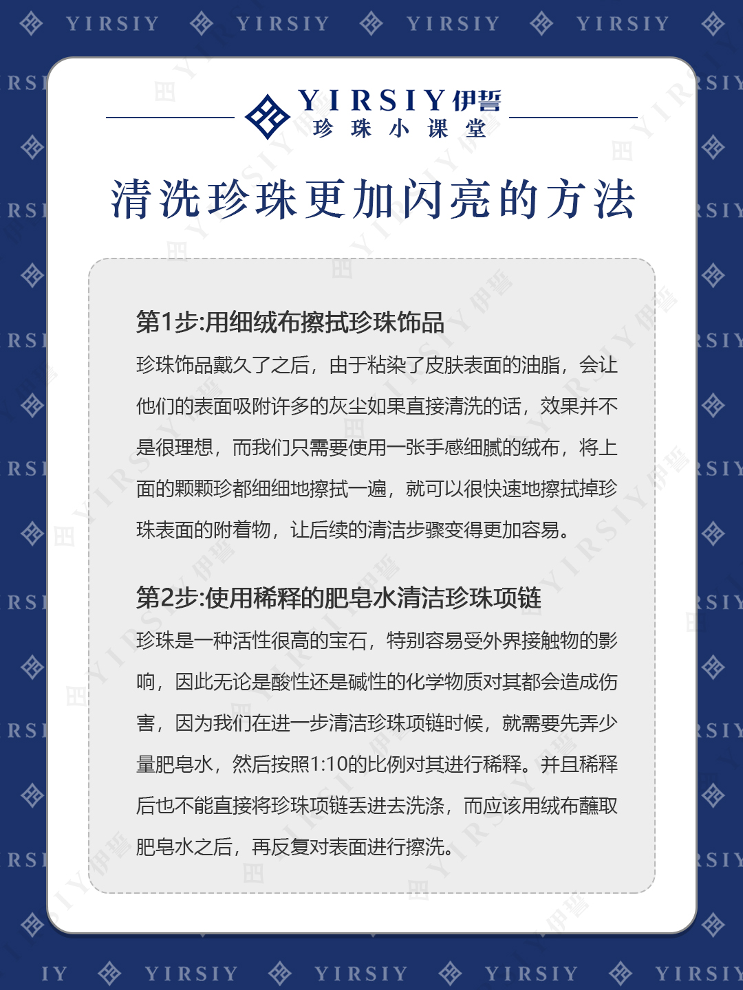 清洗珍珠方法