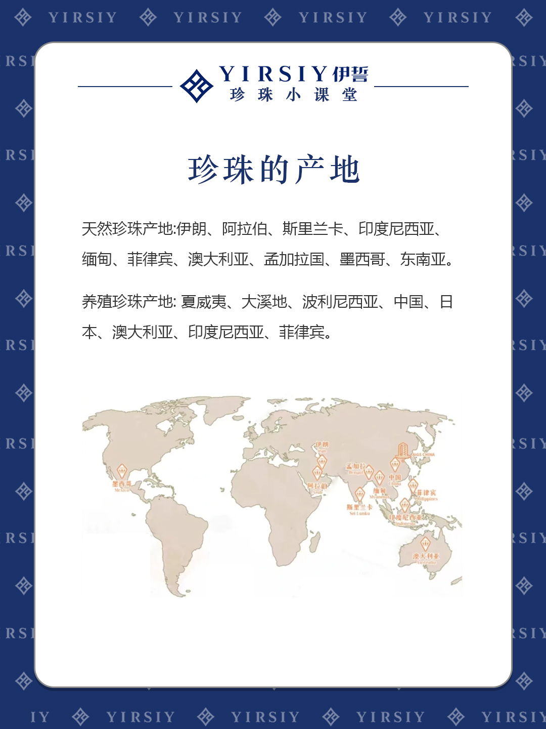 认识珍珠7