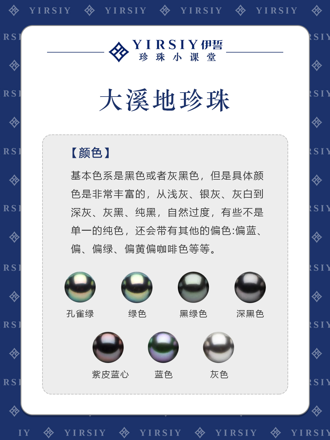 大溪地挑选攻略3