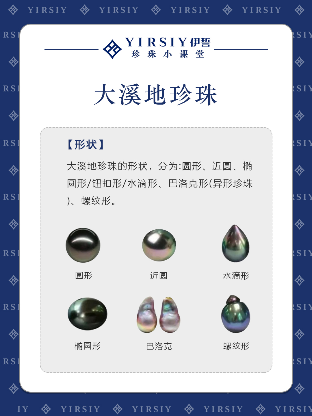 大溪地挑选攻略5