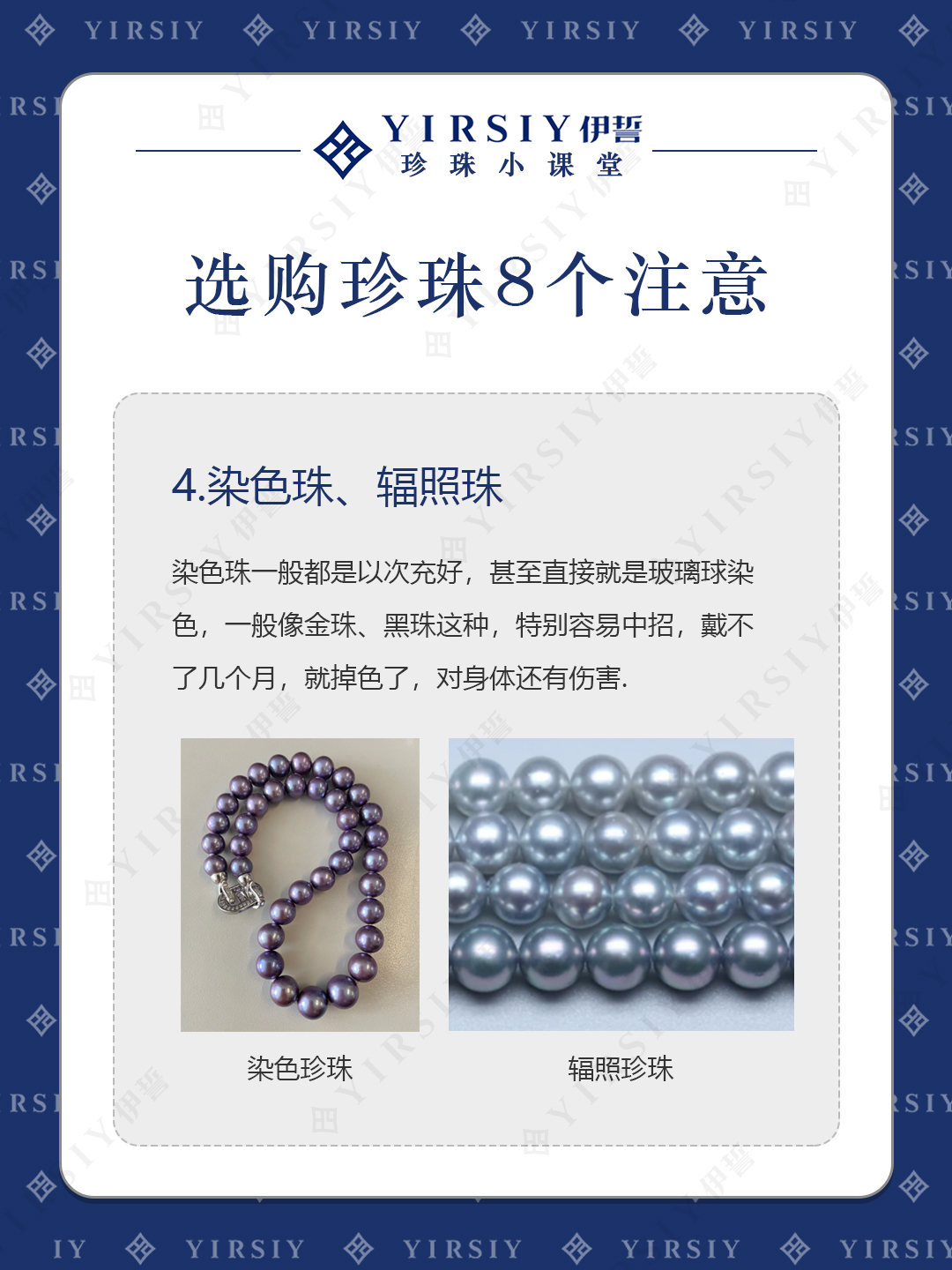 选购珍珠指南4