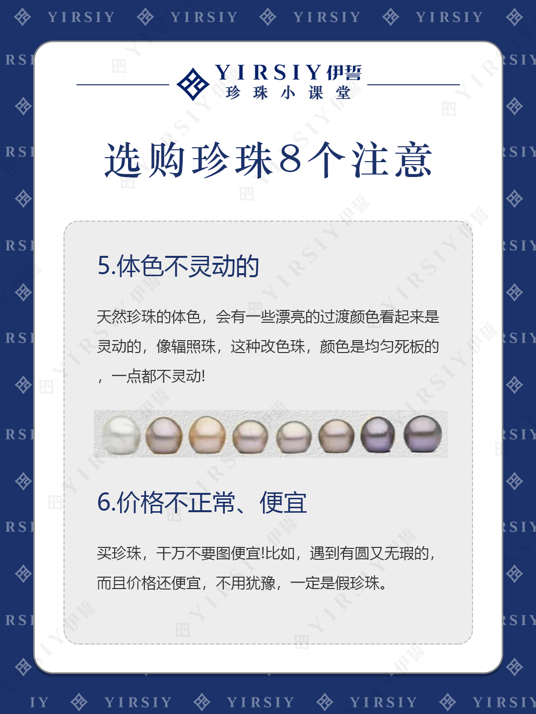 选购珍珠指南5